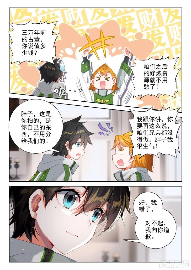 活物 第12页
