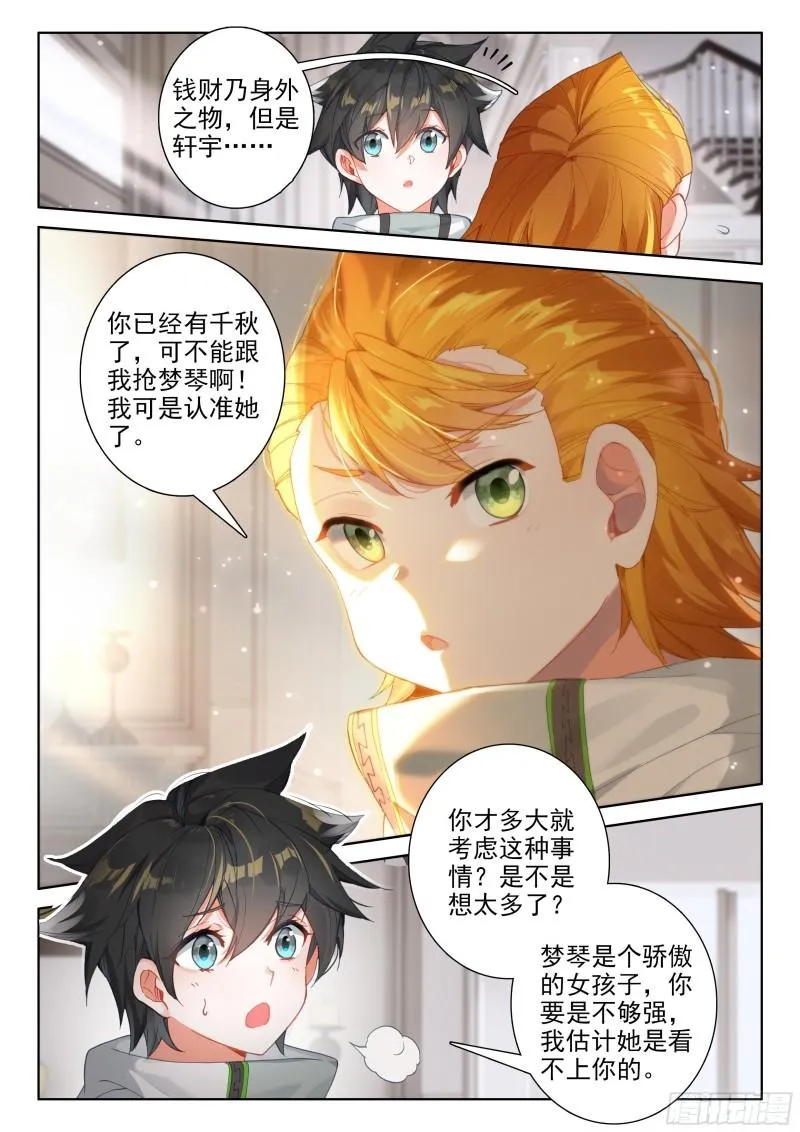 活物 第13页