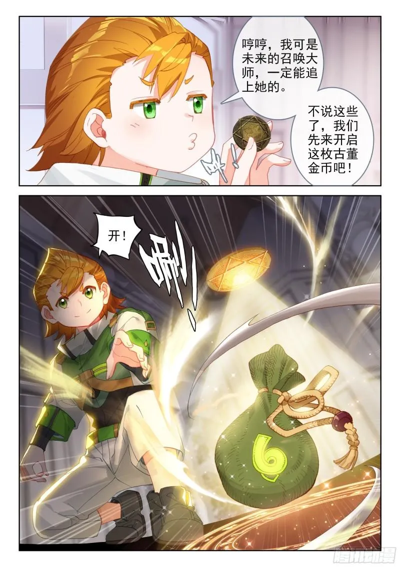 活物 第14页