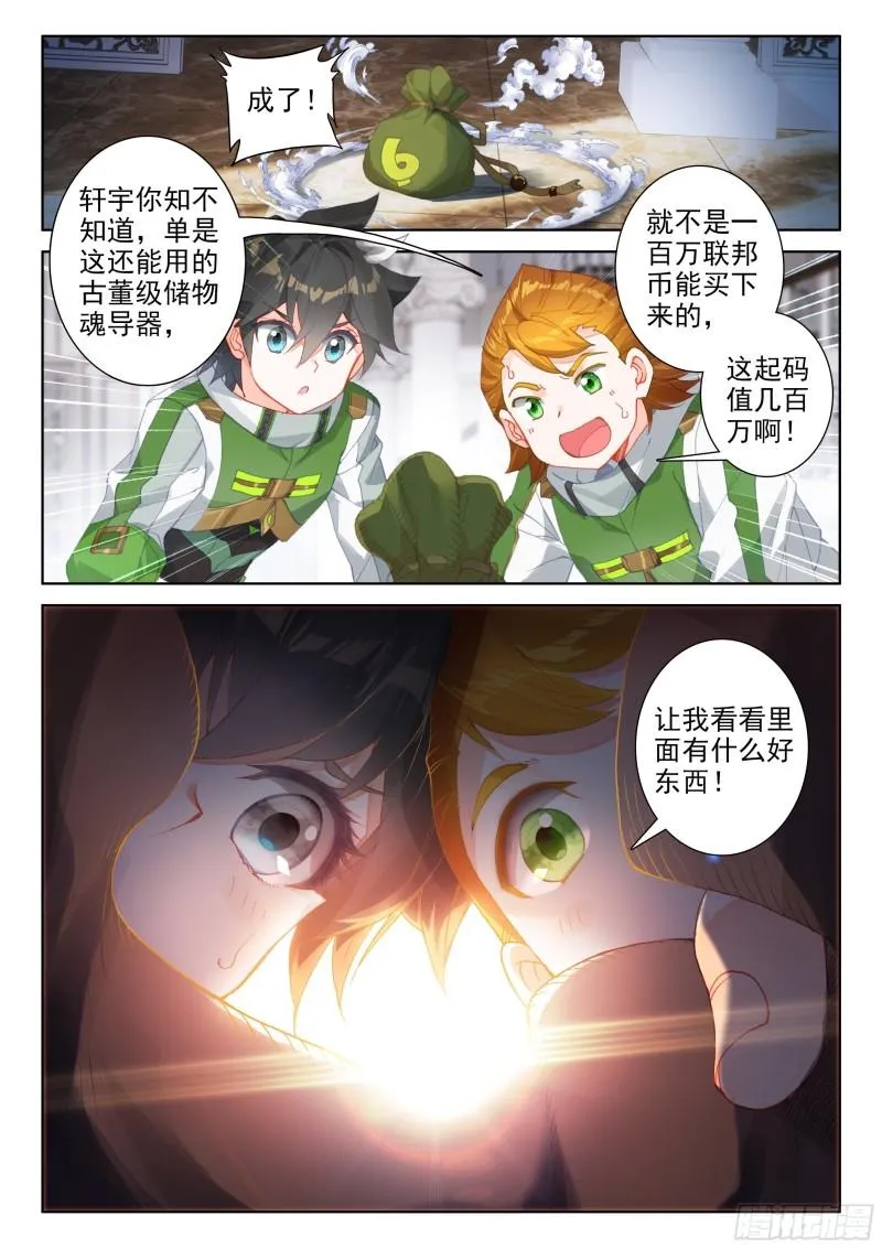 活物 第15页