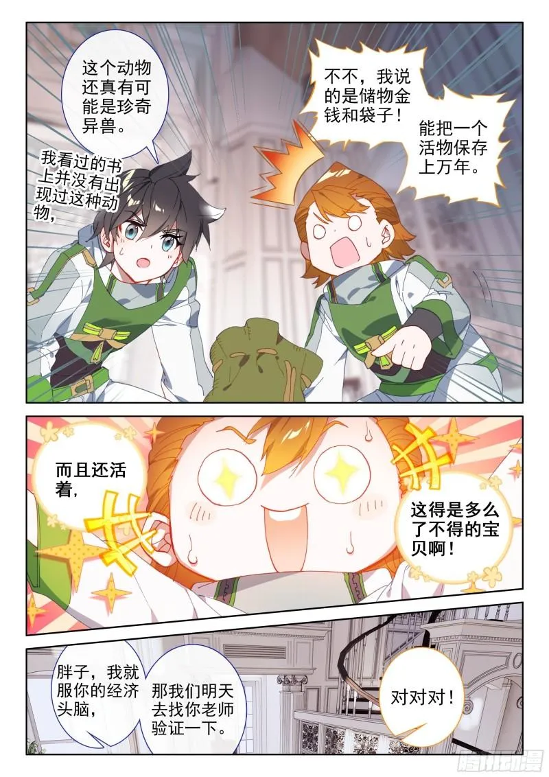 冻千秋突破 第2页
