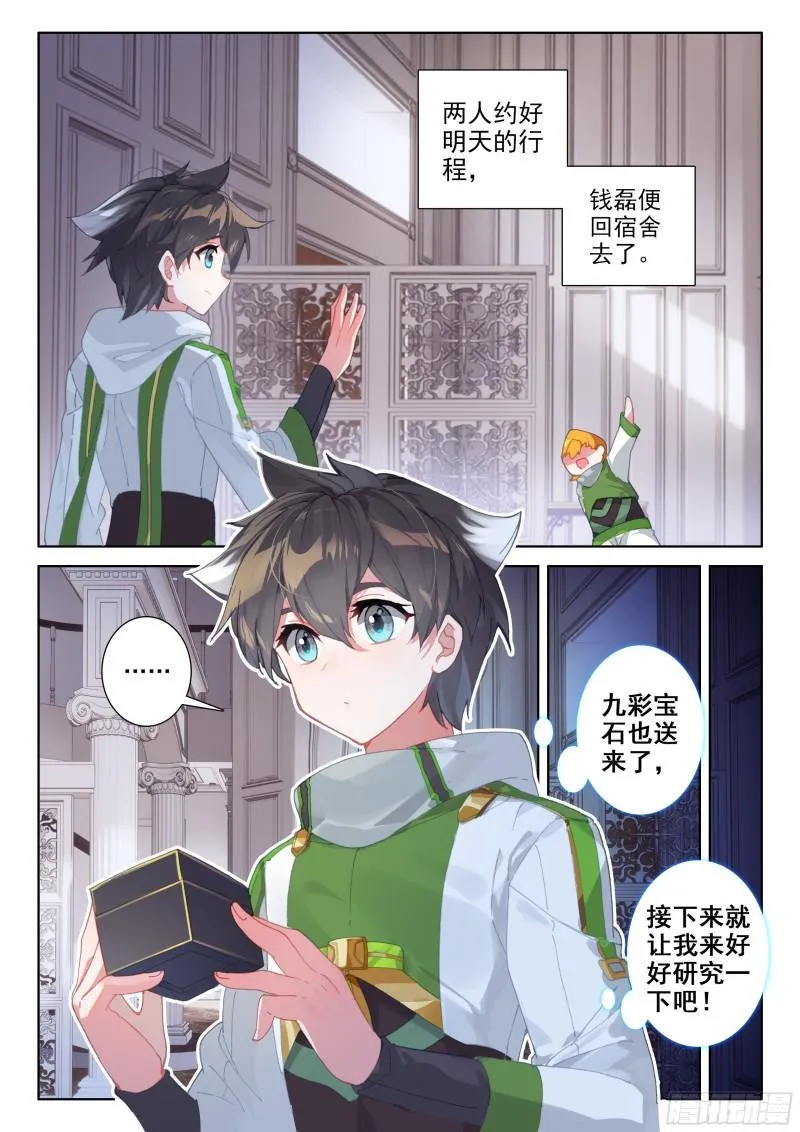 冻千秋突破 第3页