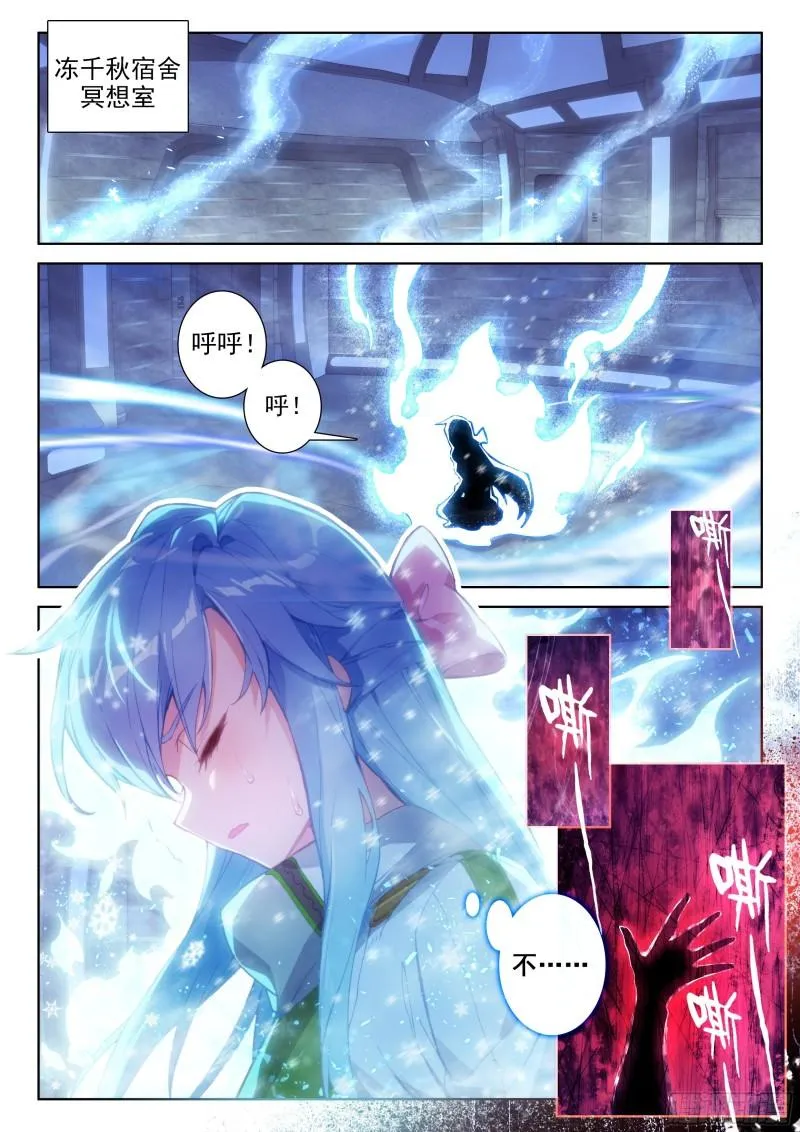 冻千秋突破 第4页