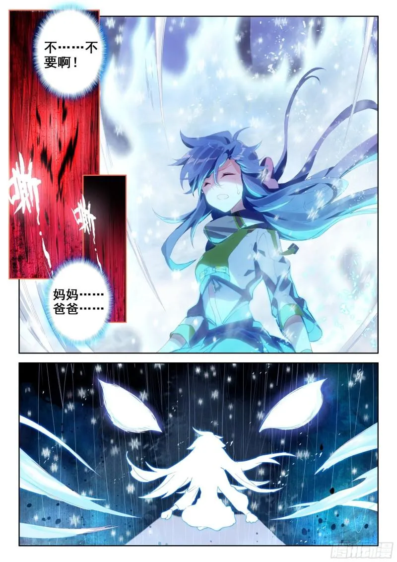 冻千秋突破 第5页