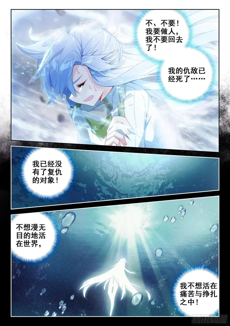 冻千秋突破 第8页