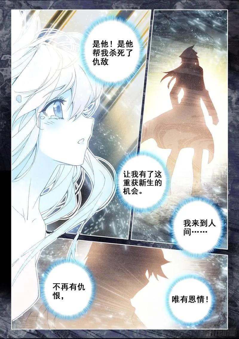 冻千秋突破 第9页
