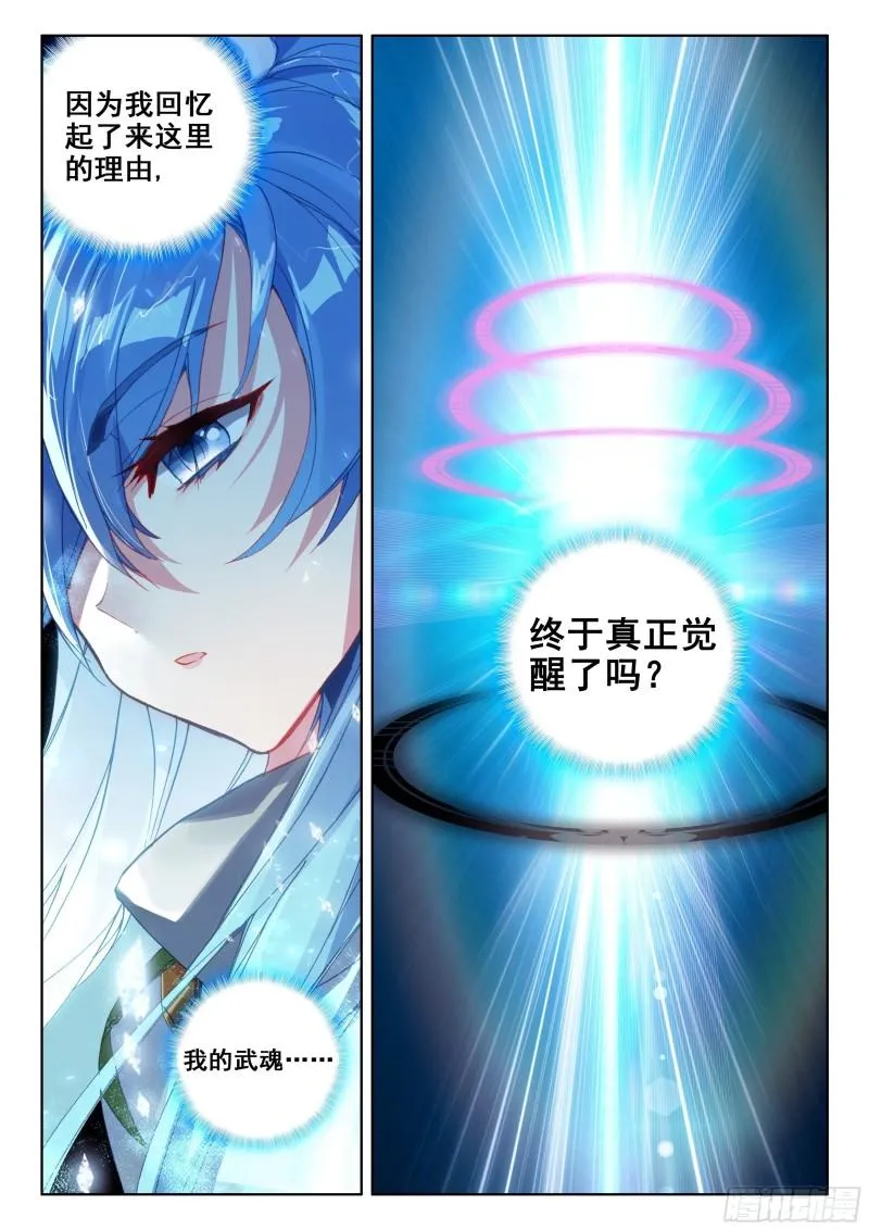 冻千秋突破 第12页