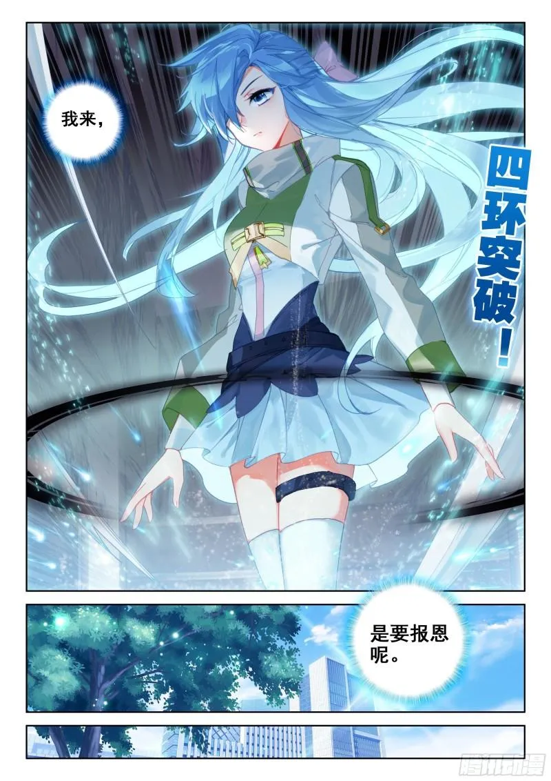 冻千秋突破 第13页