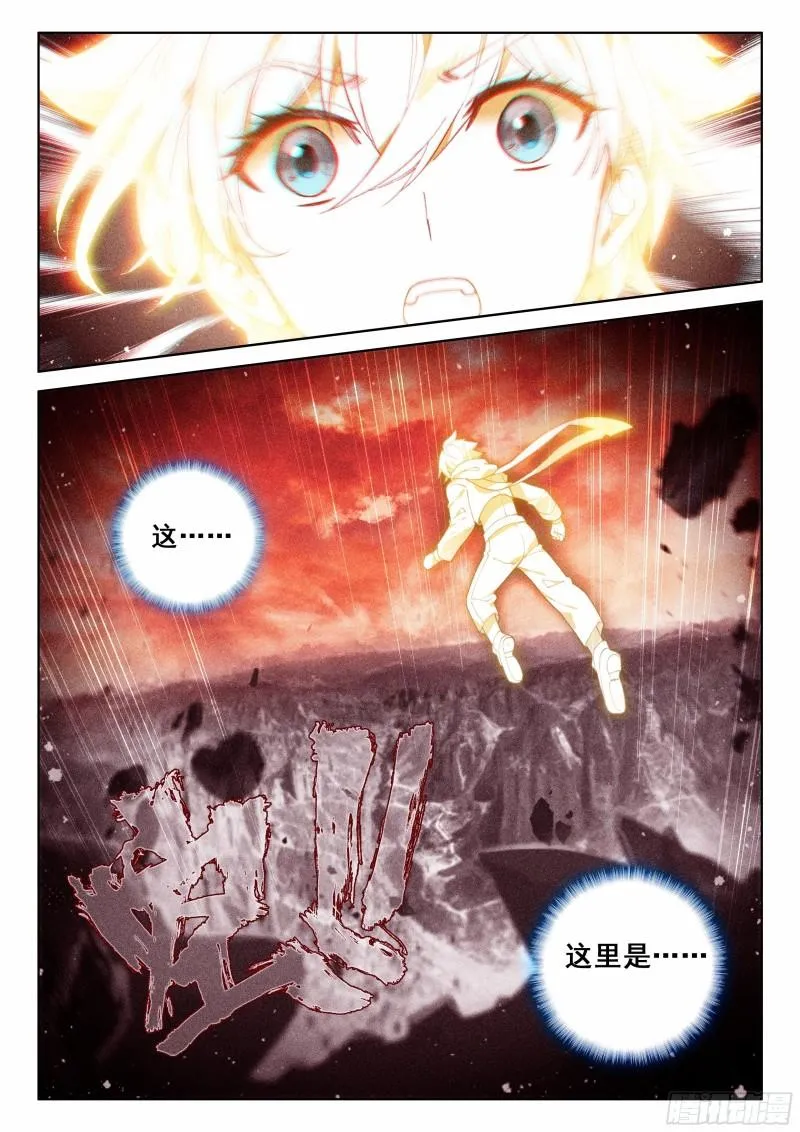 冻千秋突破 第17页
