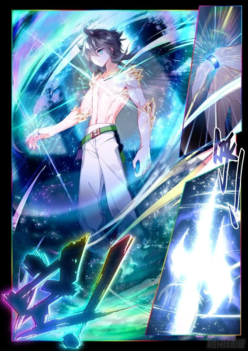 九彩龙鳞 第15页