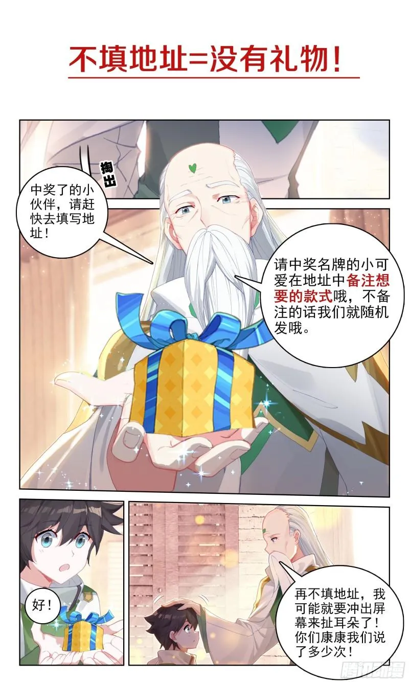 九彩龙鳞 第19页