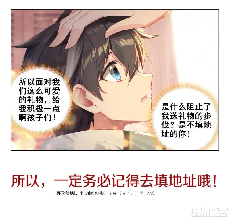 九彩龙鳞 第20页
