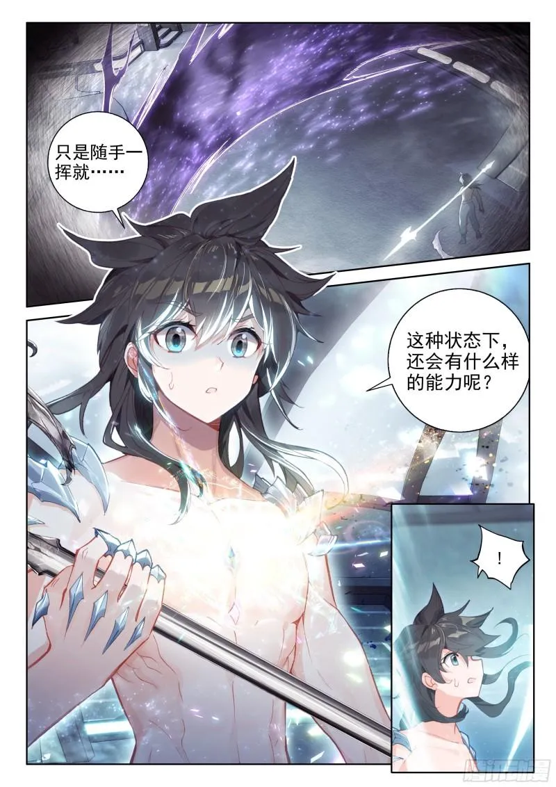 龙神变！ 第2页
