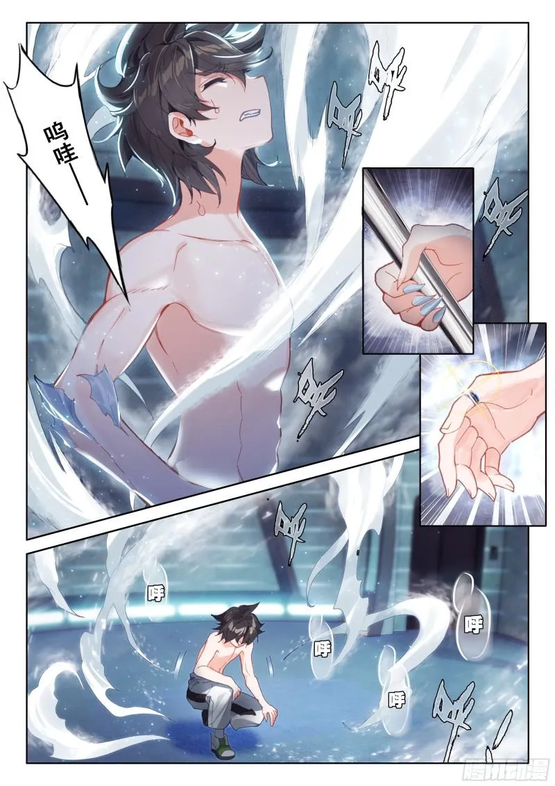 龙神变！ 第3页