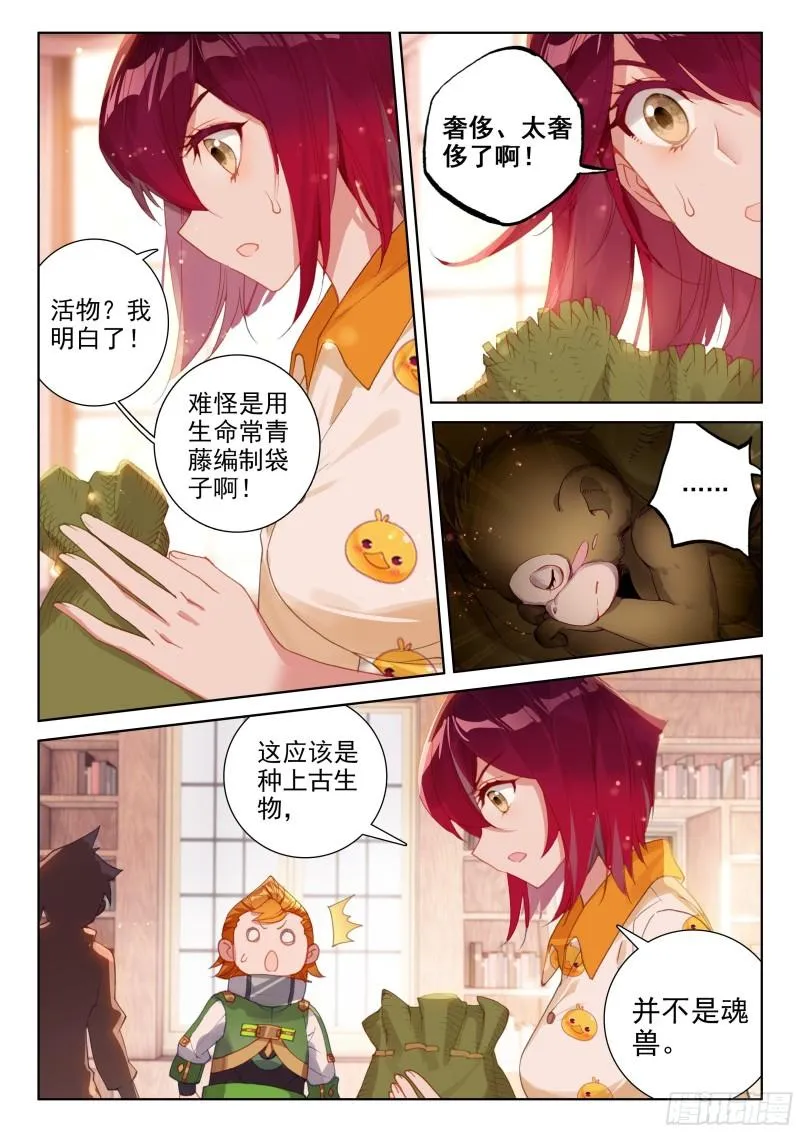 龙神变！ 第16页