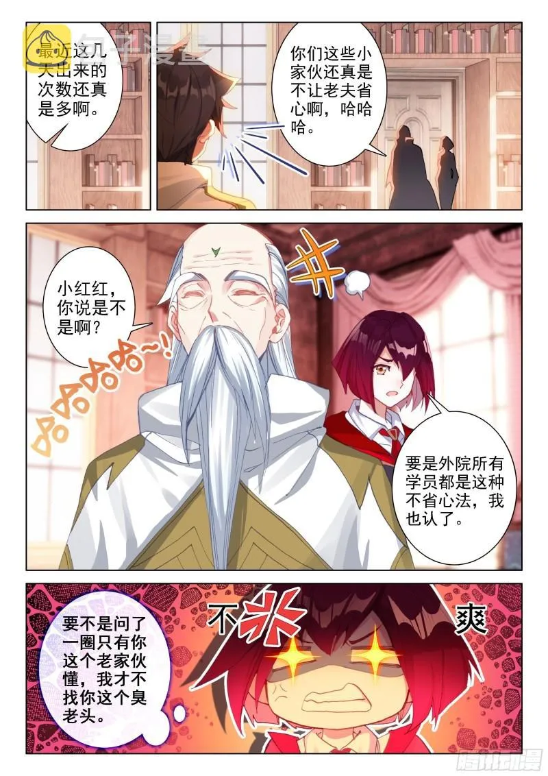 无价之宝 第6页