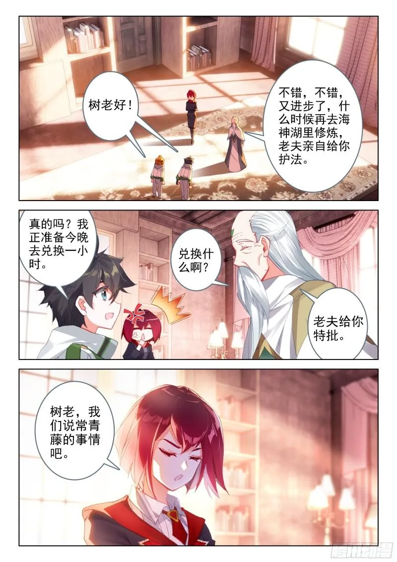 无价之宝 第7页
