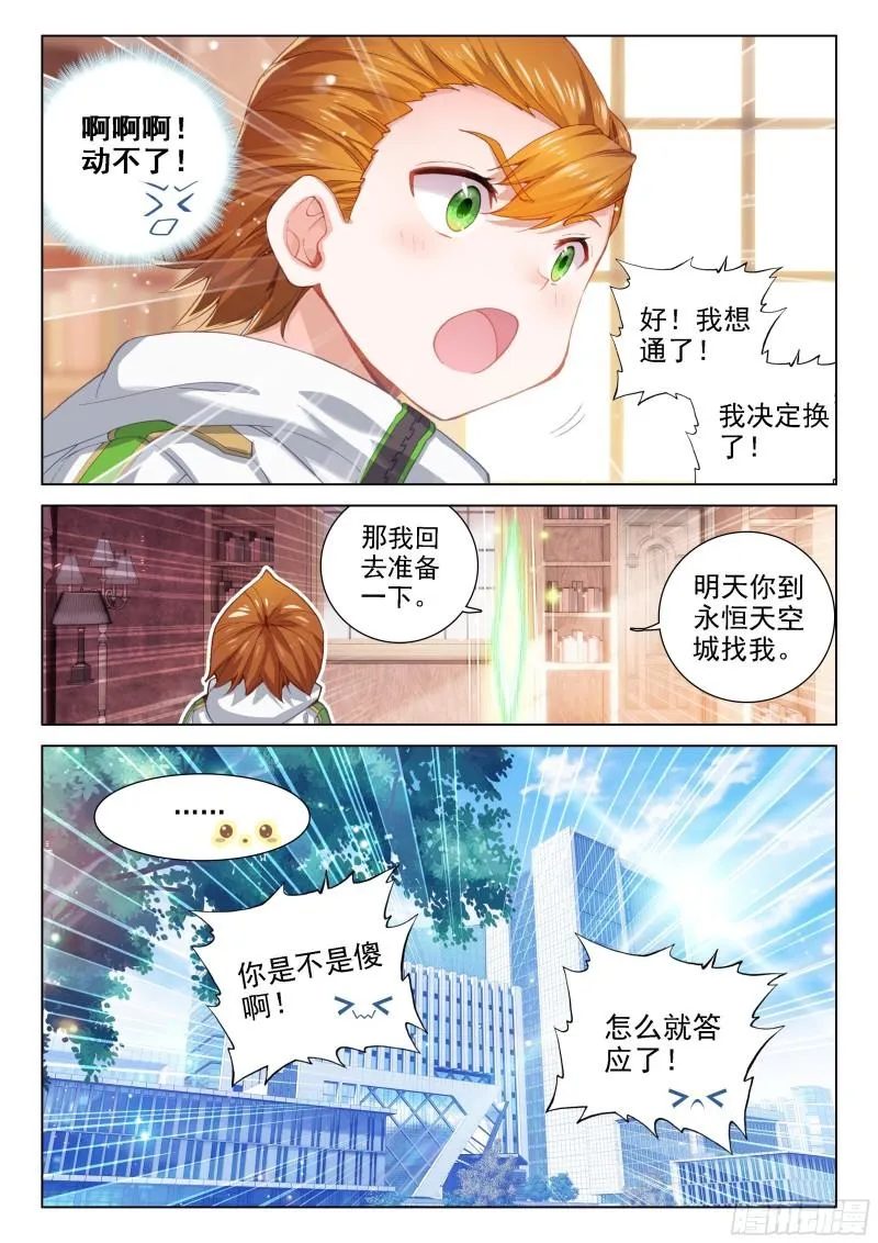 无价之宝 第13页