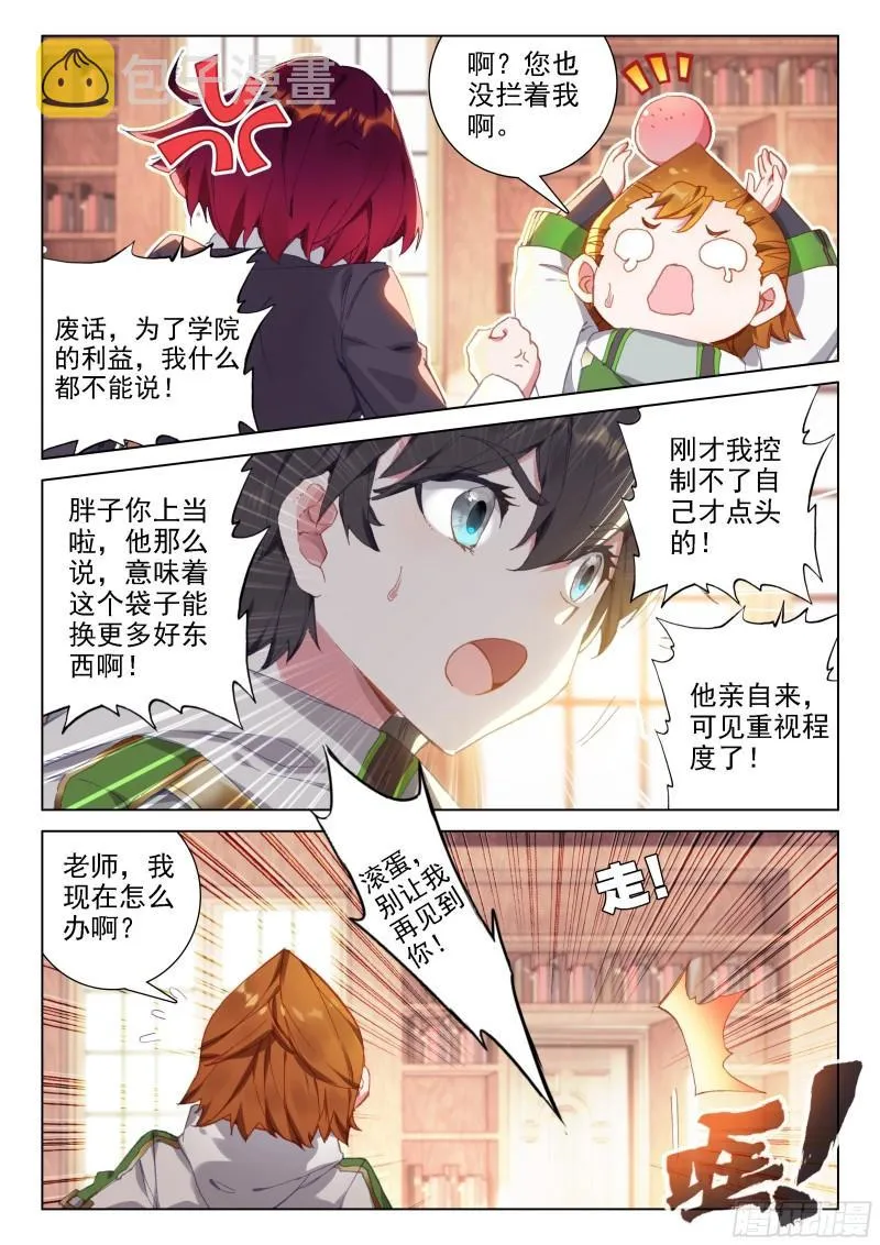 无价之宝 第14页