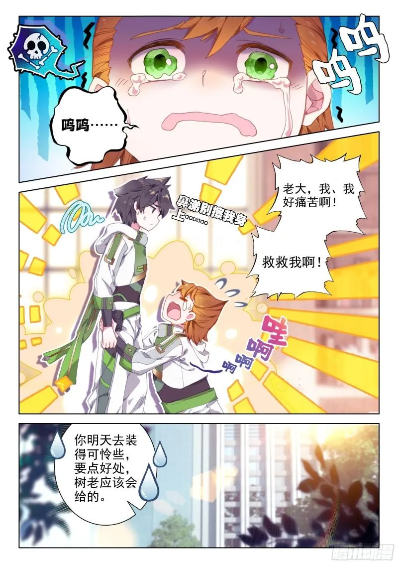 无价之宝 第15页