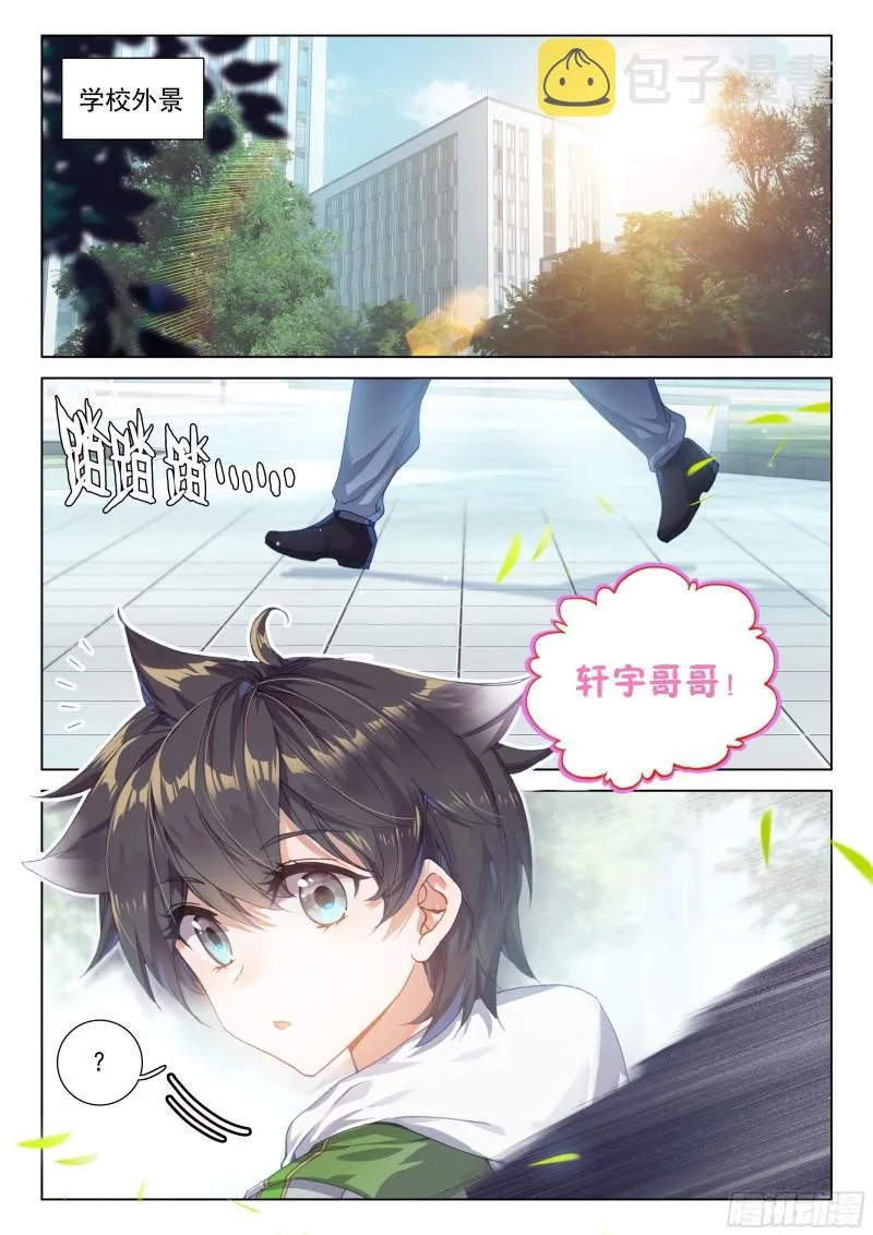 无价之宝 第16页