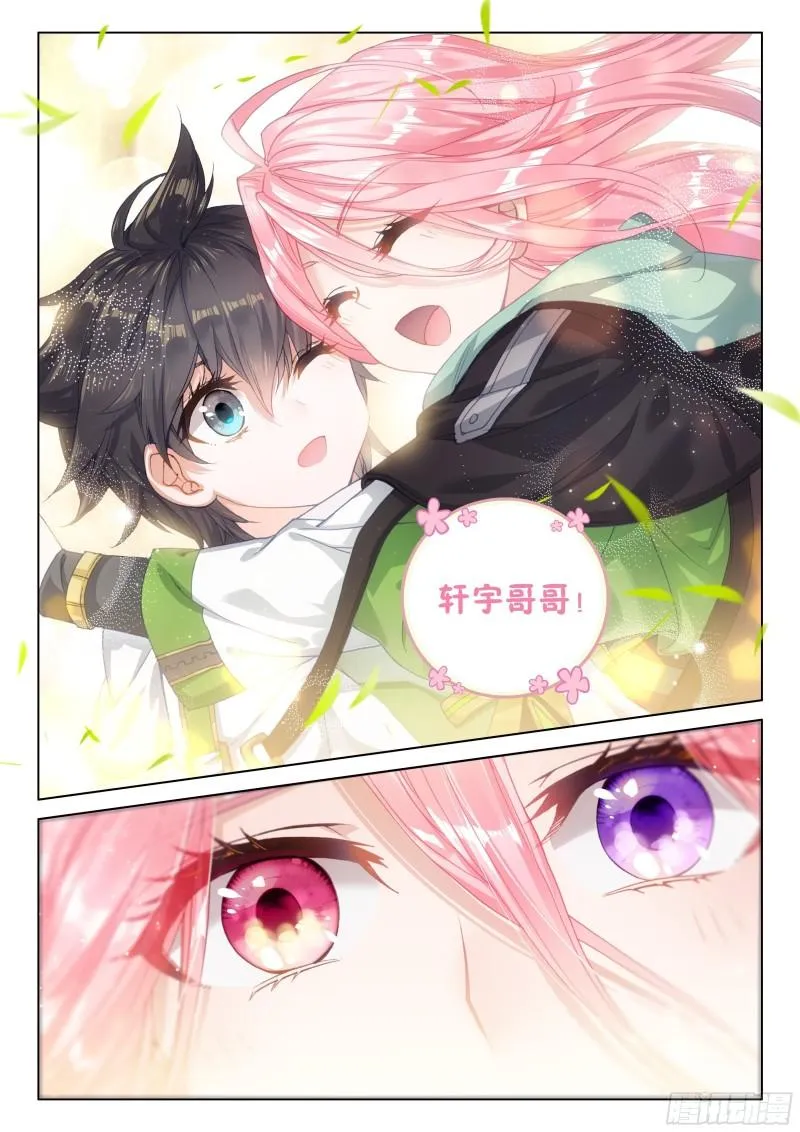 无价之宝 第17页