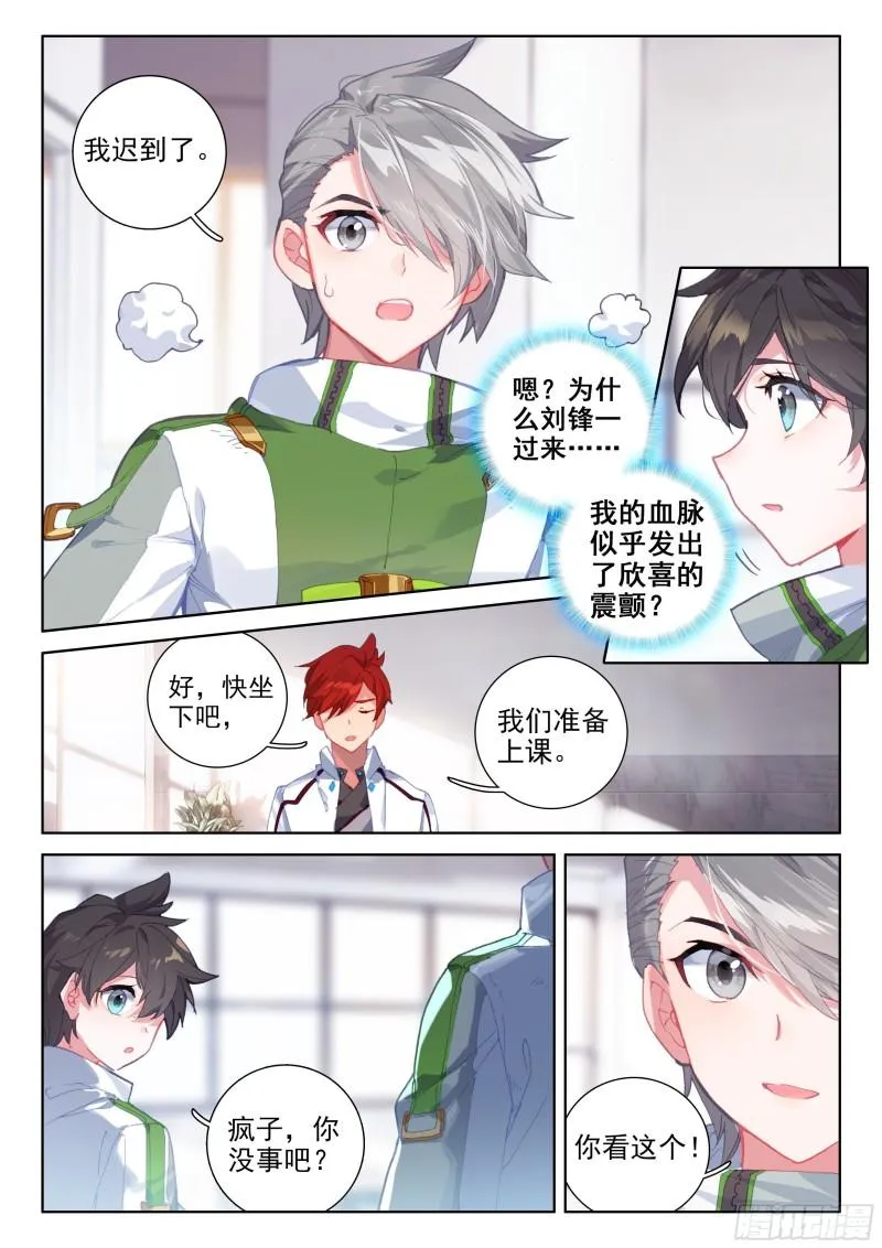 白龙王 第3页