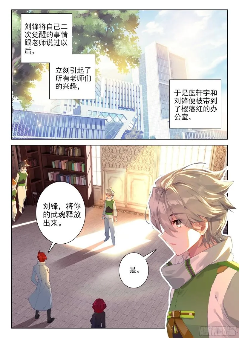 白龙王 第11页