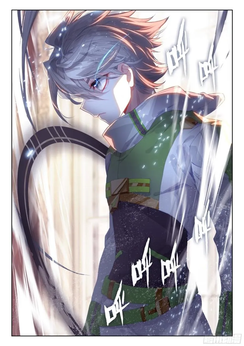 白龙王 第12页