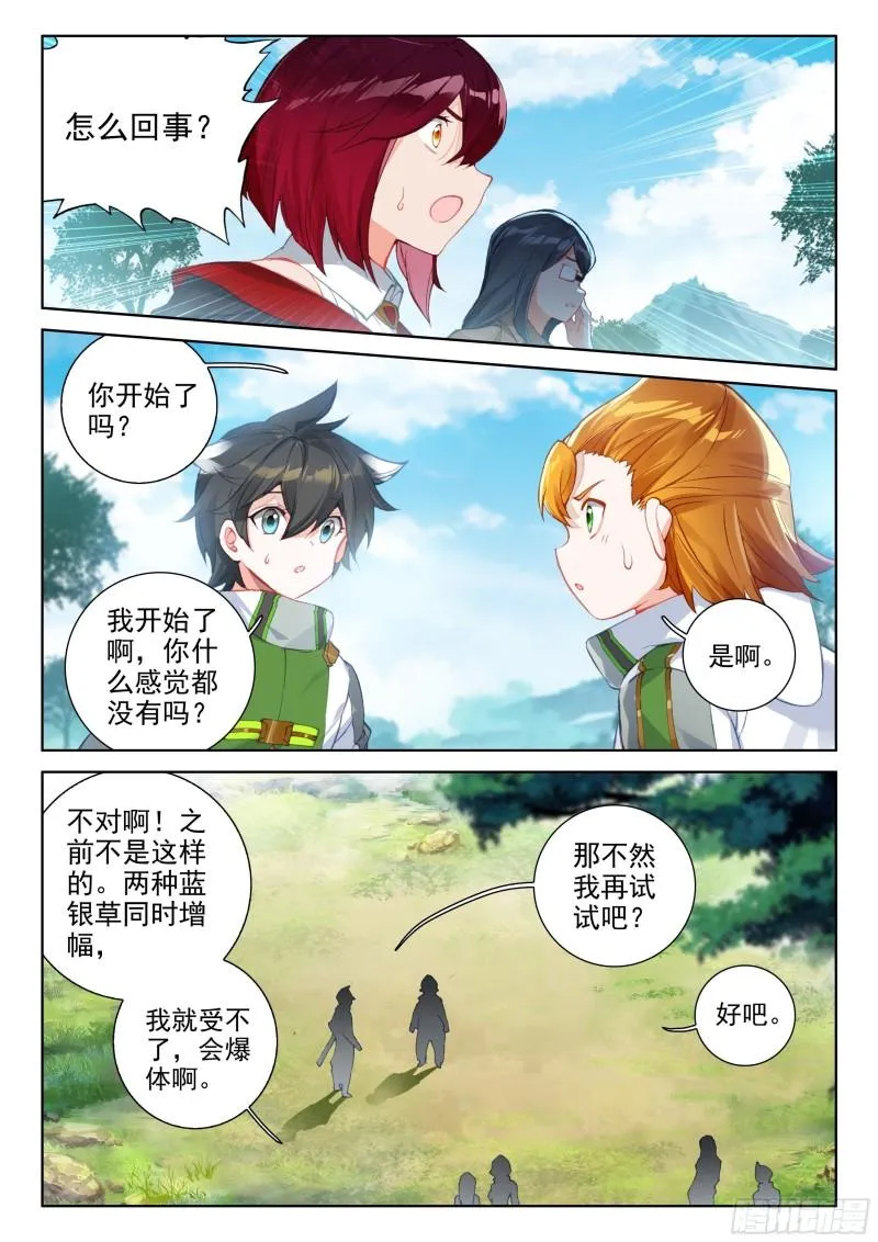失效 第8页