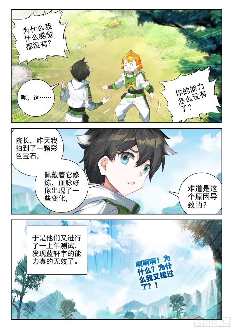 失效 第10页