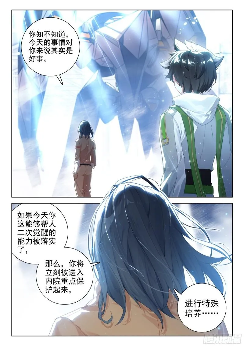 失效 第12页