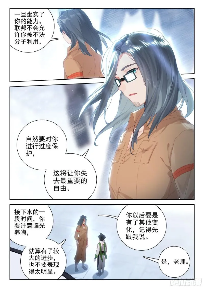 失效 第13页