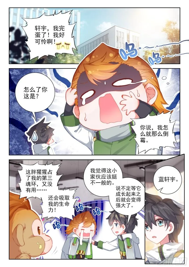 冻千秋的询问 第2页