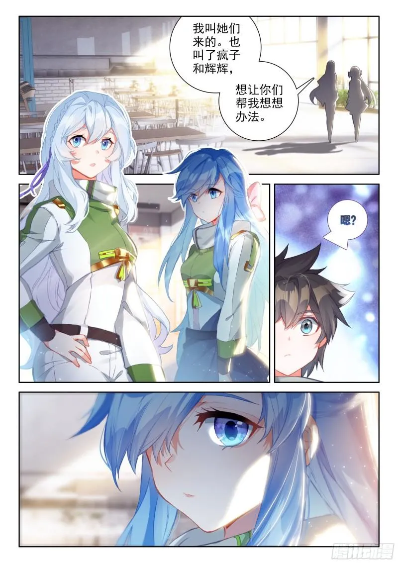 冻千秋的询问 第3页