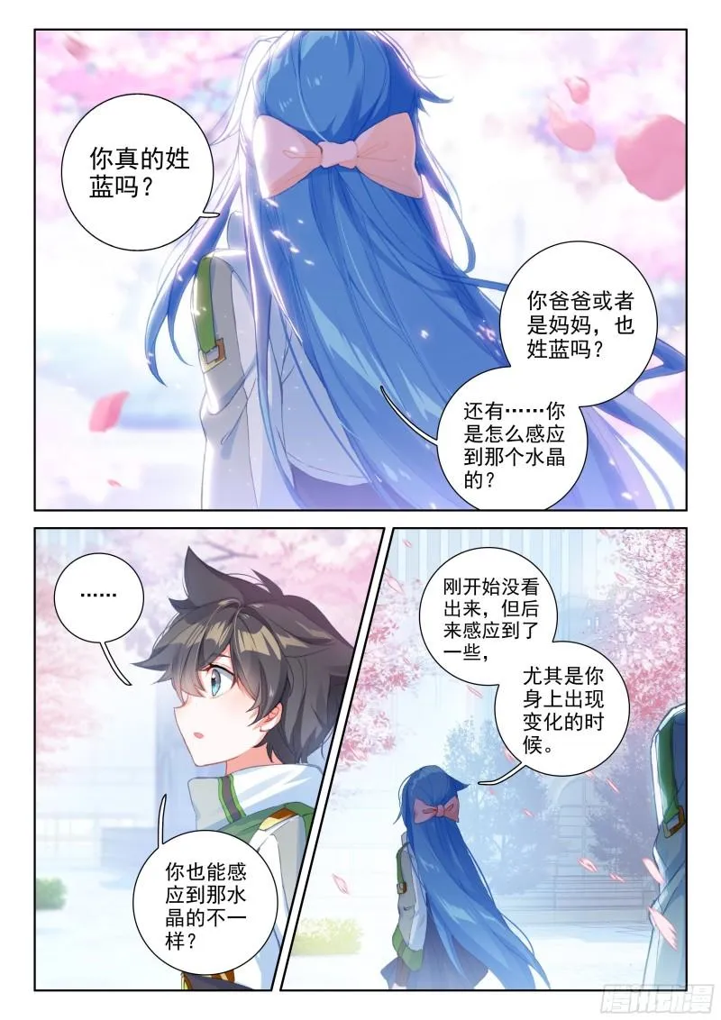 冻千秋的询问 第5页
