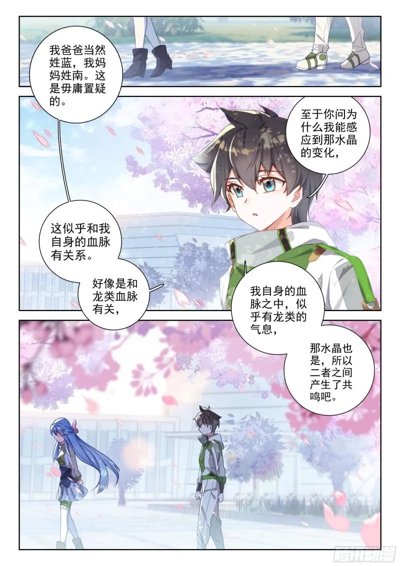 冻千秋的询问 第6页