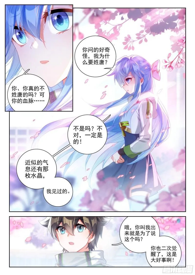 冻千秋的询问 第8页