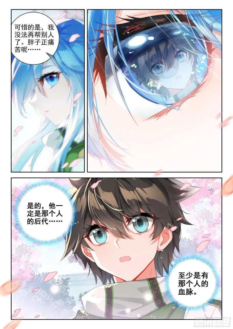 冻千秋的询问 第9页
