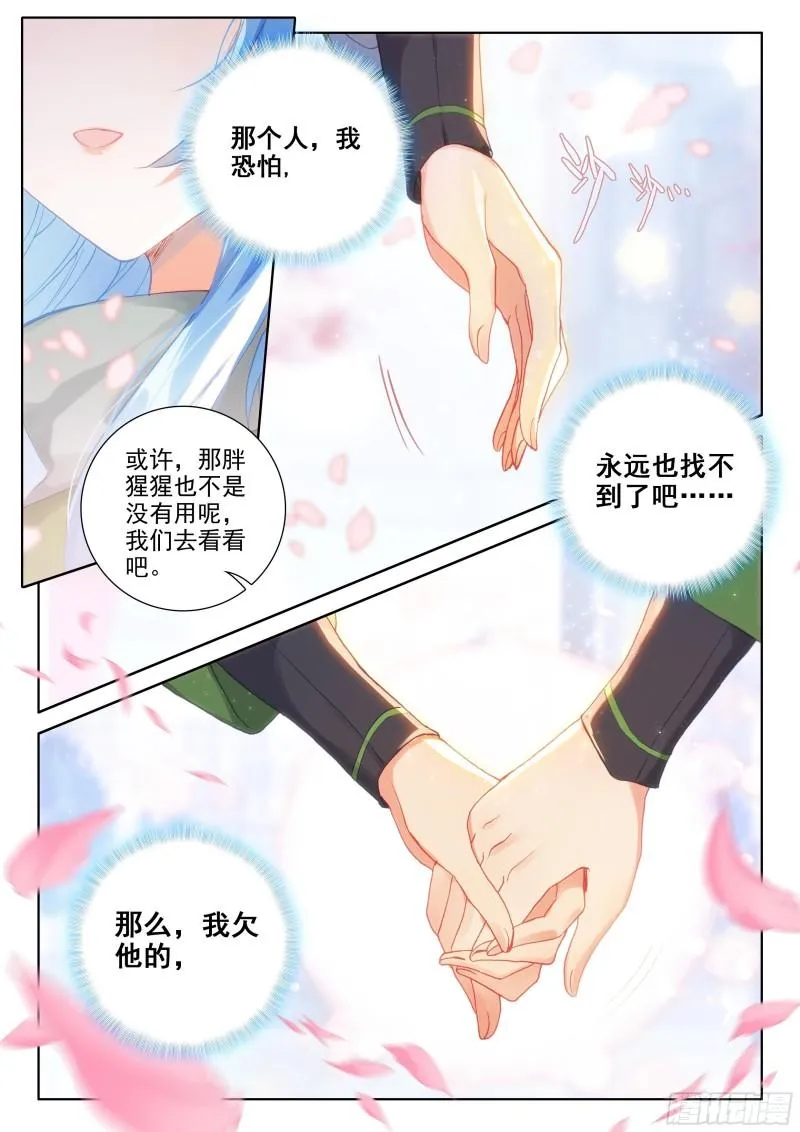 冻千秋的询问 第10页