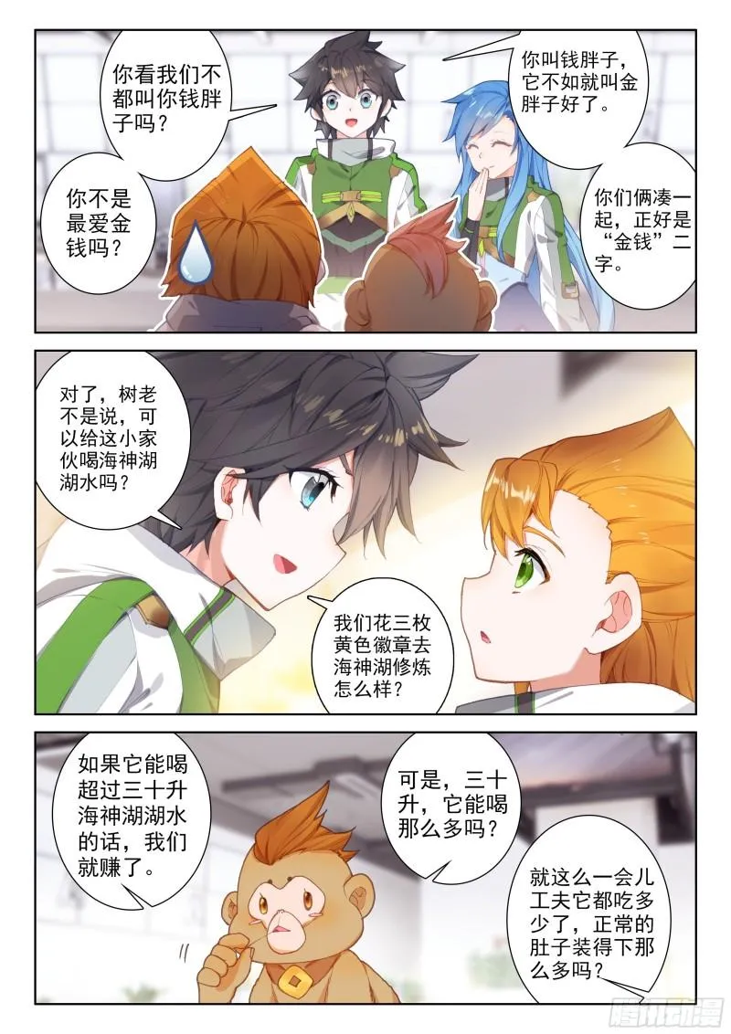 冻千秋的询问 第14页