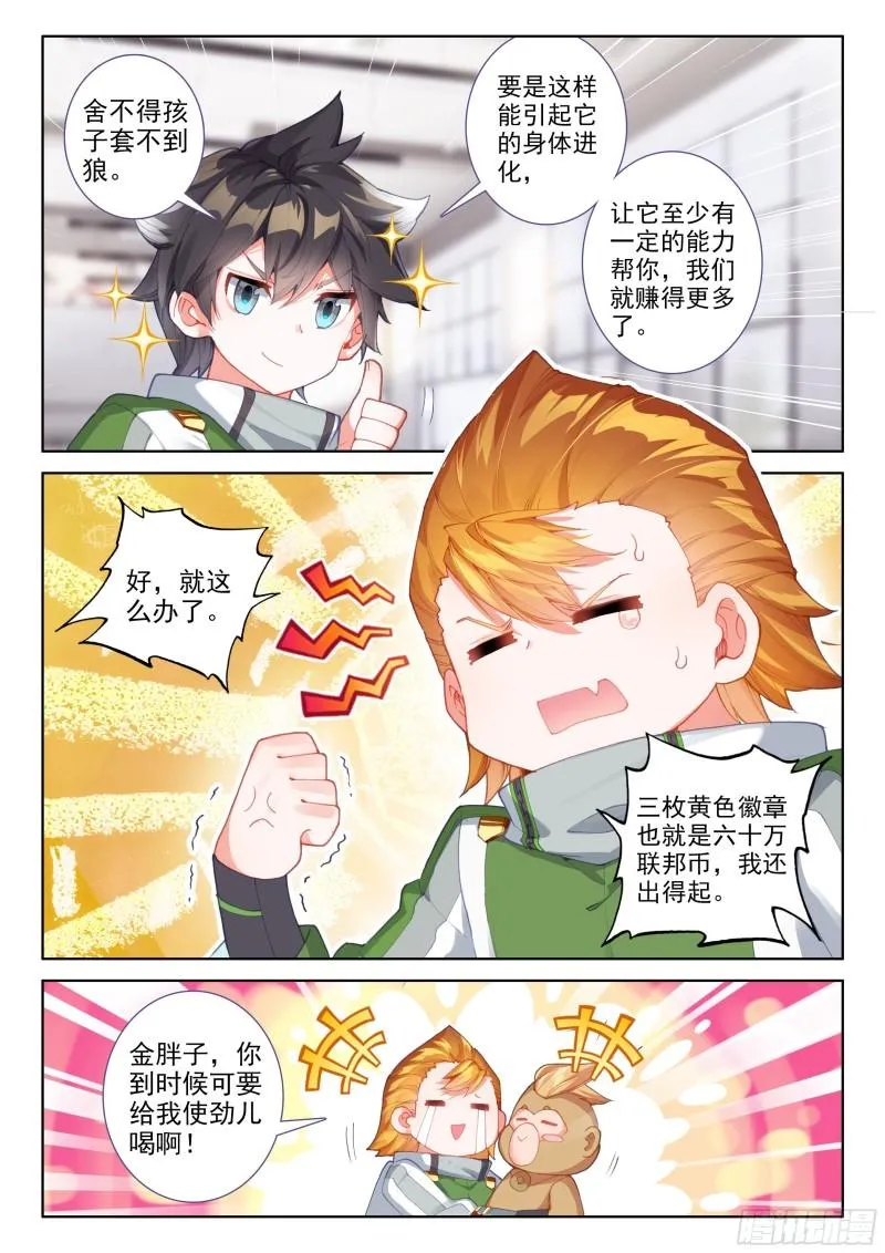 冻千秋的询问 第15页