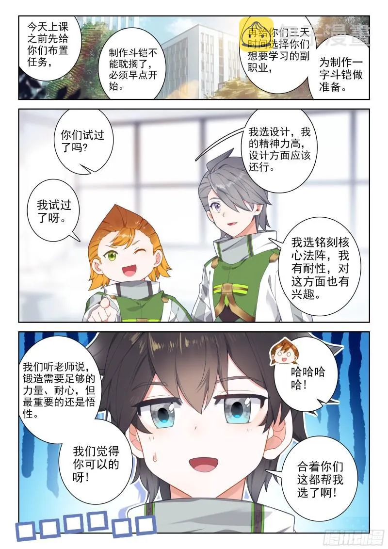 冻千秋的询问 第16页