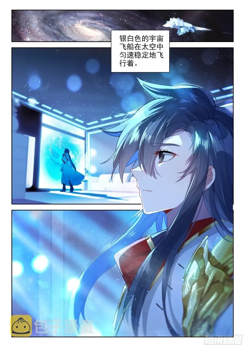 冻千秋的询问 第17页
