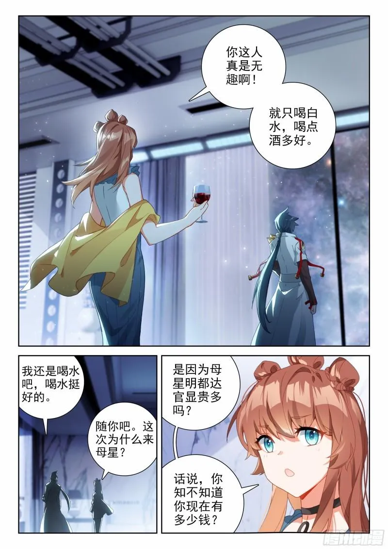 你有女朋友吗 第2页