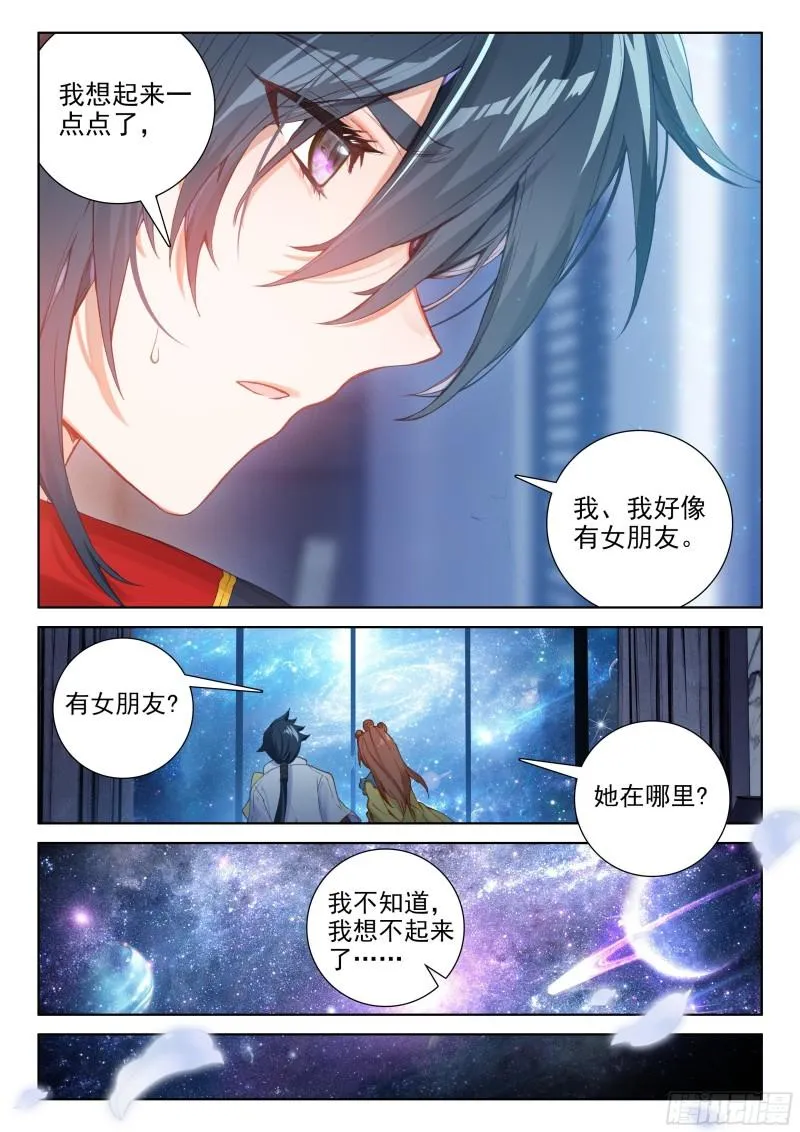 你有女朋友吗 第7页
