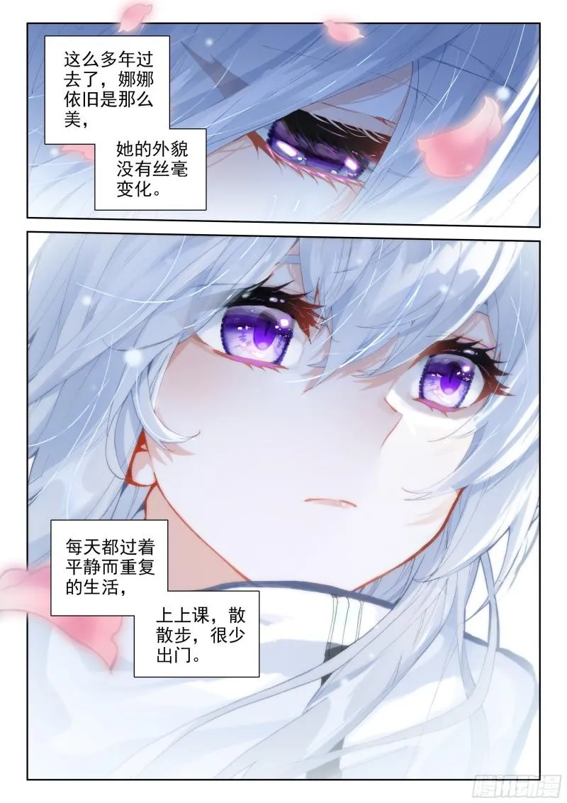 你有女朋友吗 第9页