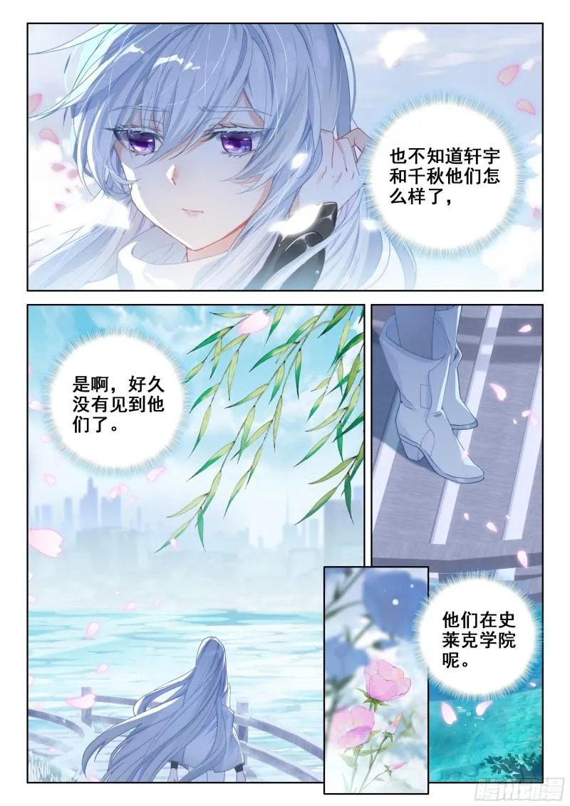 你有女朋友吗 第10页