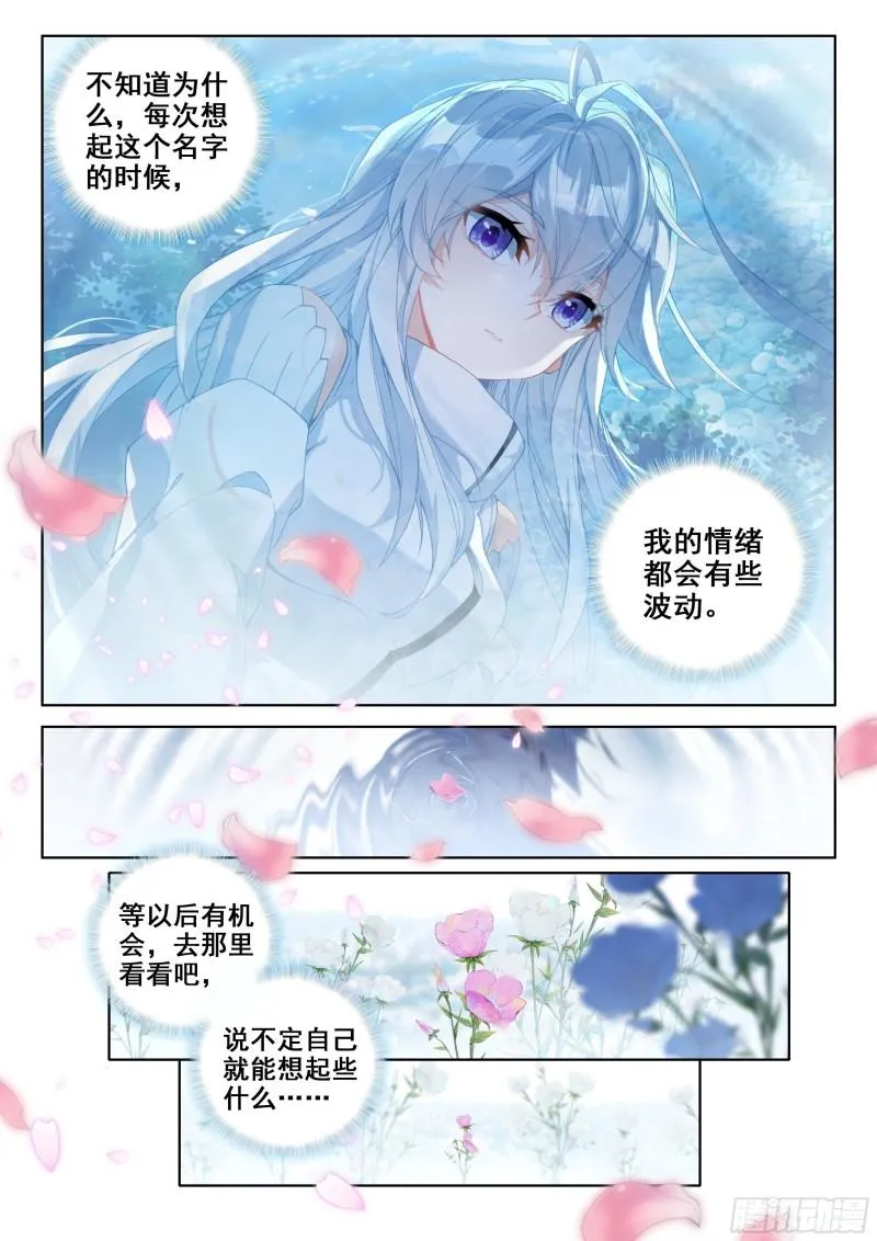 你有女朋友吗 第11页