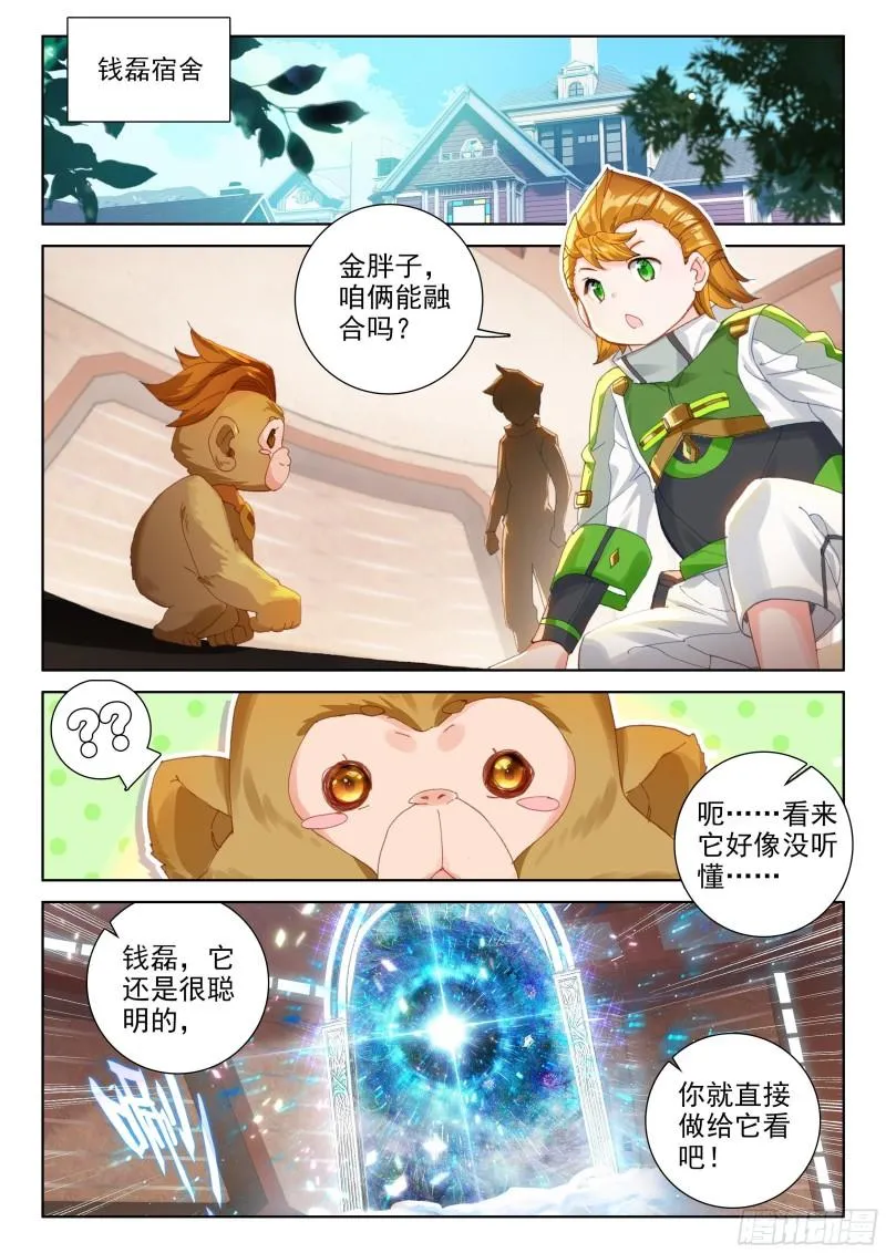 你有女朋友吗 第12页